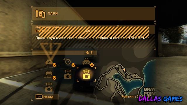 ПРОХОЖДЕНИЕ ЛЕГЕНДАРНОЙ ИГРЫ NFS MOST WANTED (2005) #21. ГОНКА С МИНГОМ! смотреть онлайн