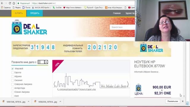 Dealshaker — Возможности для сетевого и традиционного бизнеса