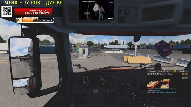 ?СРОЧНО?Нужны Болтологи?American Truck Simulator смотреть онлайн