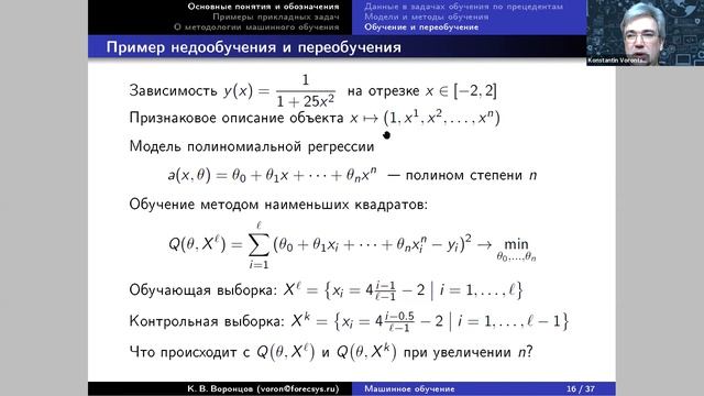 Математические основы машинного обучения. Лекция 1.