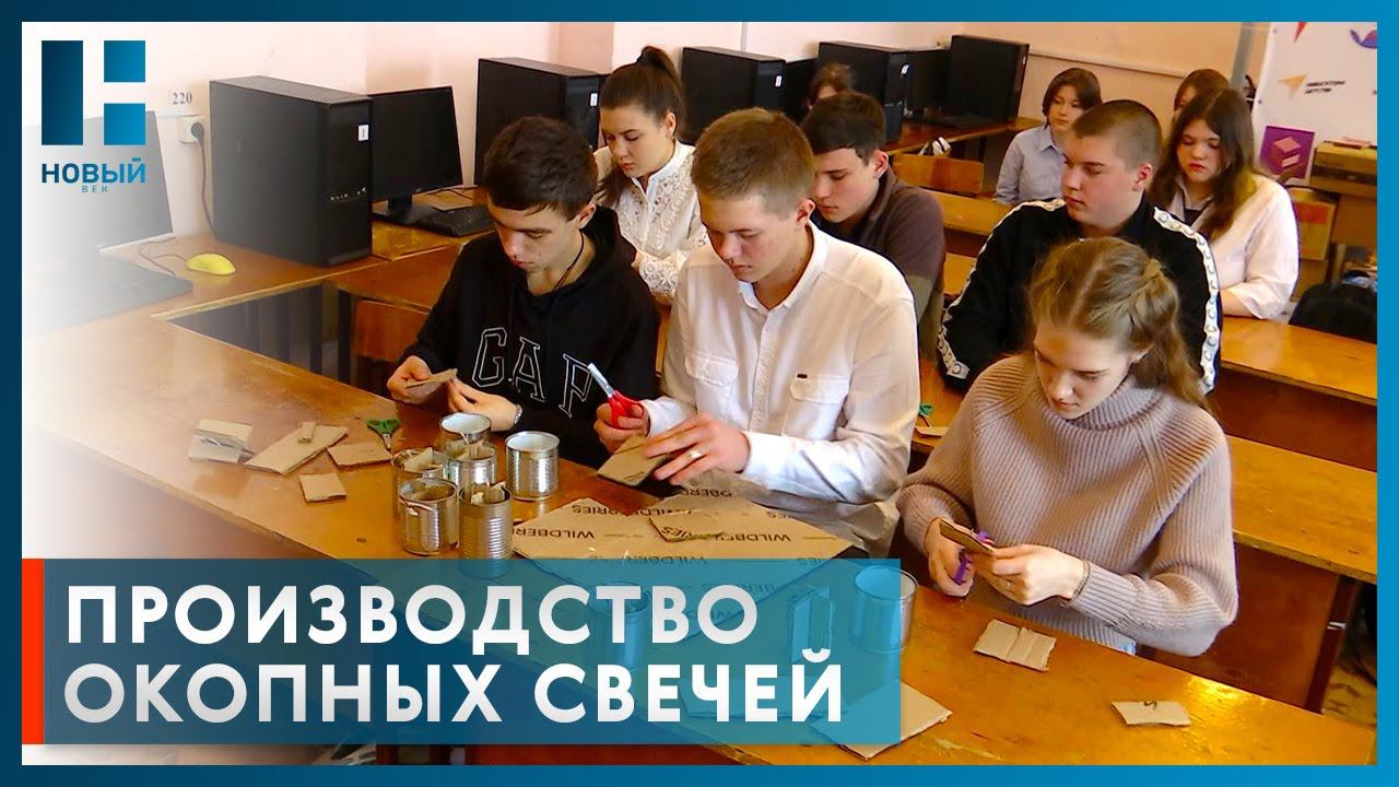 Школьник из Тамбовской области усовершенствовал технологию изготовления окопных свечей