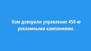 Настройка Яндекс Директ Благовещенск