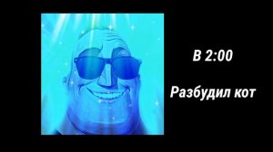 Pov:Ты проснулся в: