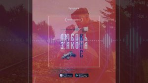Мафик & Маракеш - Бродяга