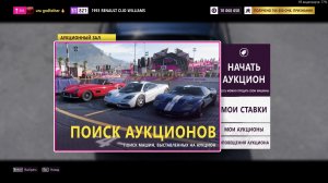 онлайн гонки Forza Horizon 5