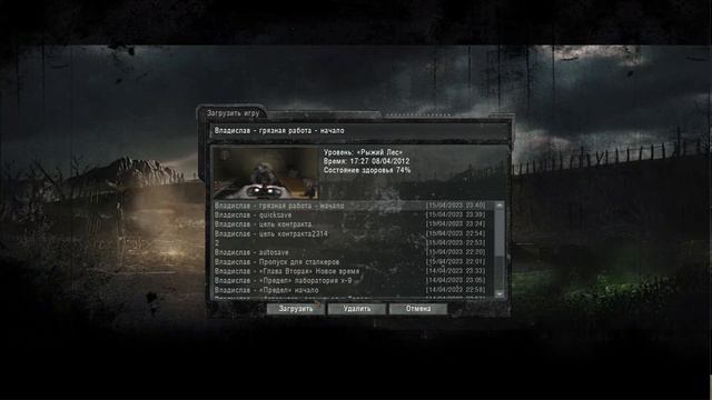 S.T.A.L.K.E.R. Другая История Крах Игры #4 смотреть онлайн