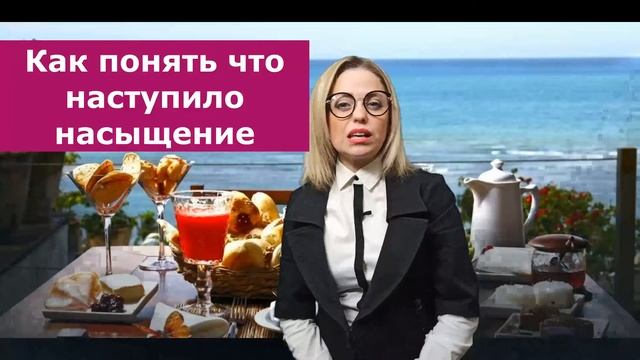 Как узнать "Голодны вы или нет?" Как это влияет на увеличение веса? смотреть онлайн