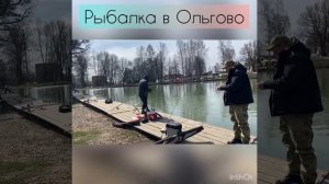 Форелевая рыбалка в Ольгово 🎣