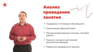 30. Актуализация важности проведения анализа практических занятий.