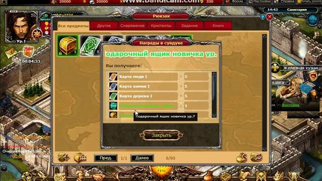 Call of Gods - Играю за воина смотреть онлайн