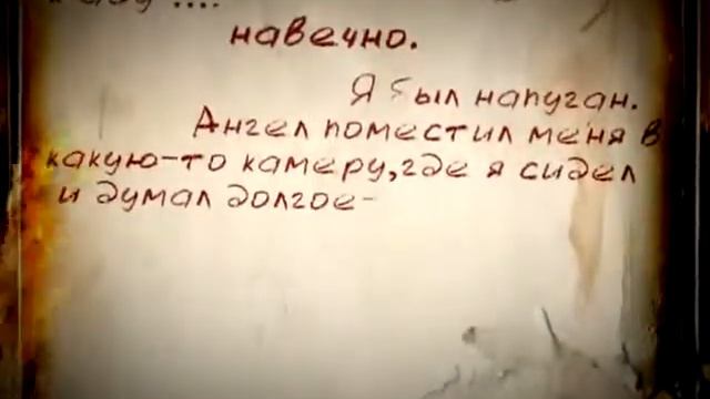 Письма из ада