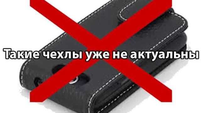 как помыть чехол для телефона смотреть онлайн