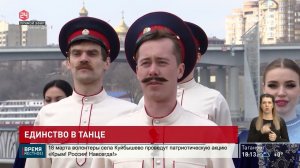 Ансамбль песни и пляски донских казаков открыл танцевальный флешмоб «Россия – Мы»