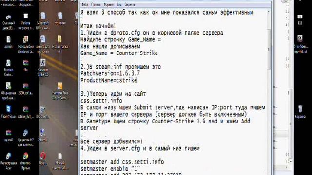 Как сделать сервер видимым в интернете CS 1.6 смотреть онлайн