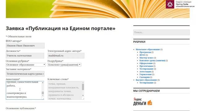 Получить свидетельство