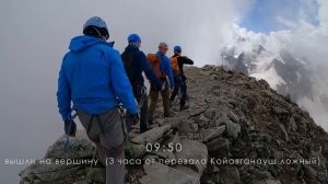 ВИАтау восхождение по северному гребню 2А. Видео гид. С пер. Койавганауш ложный. Адылсу. Виа тау.