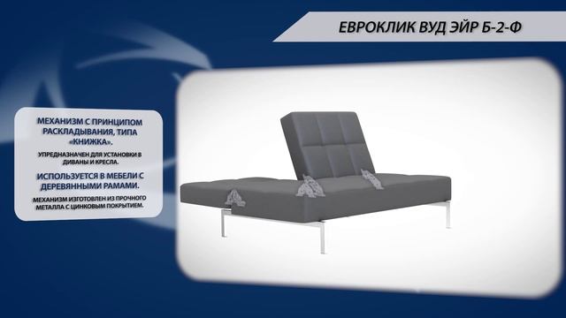 JET - Механизмы трансформации для мягкой мебели смотреть онлайн