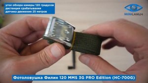 Подробная распаковка фотоловушки Филин 120 MMS 3G PRO Edition (HC-700G)
