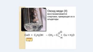 лабораторный опыт 6, химия 10 класс