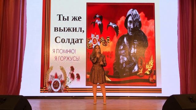 «Ты же выжил, солдат» Арина Шлепкина смотреть онлайн