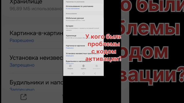 Не приходит код подтверждения в Вацап