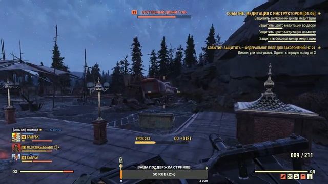 Fallout 76 стрим