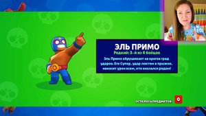 НОВЫЙ ВЕЗУЧИЙ Аккаунт в БРАВЛ СТАРС! Открываю ЯЩИКИ в БРАВЛ Старс МАМА ГЕЙМЕР