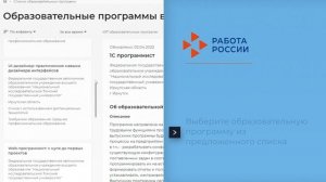 Инструкция по сайту trudvsem.ru