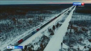 3 трлн. рублей на железную дорогу до Магадана