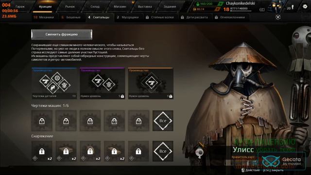 Играем и зарабатываем виртуальные монеты в игре Crossout!