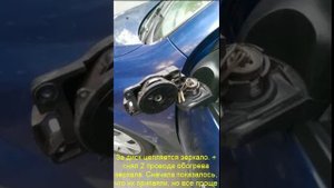 замена бокового зеркала на шевроле лачетти