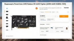 КАКУЮ ВИДЕОКАРТУ ВЫБРАТЬ ЗА 25-35 К // ЗАЧЕМ НУЖНА RTX 3050