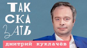 ТАК СКАЗАТЬ: Куклачёв – о боевых котиках, Зеленском и разводе