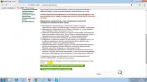 Как и где скачать Dr.Web БЕСПЛАТНО!!!