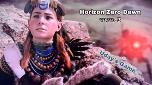 Horizon Zero Dawn - part 3