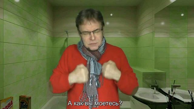 Кто как моется. смотреть онлайн