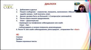 Турбостарт.6. "Холодные" контакты. Андреева И.