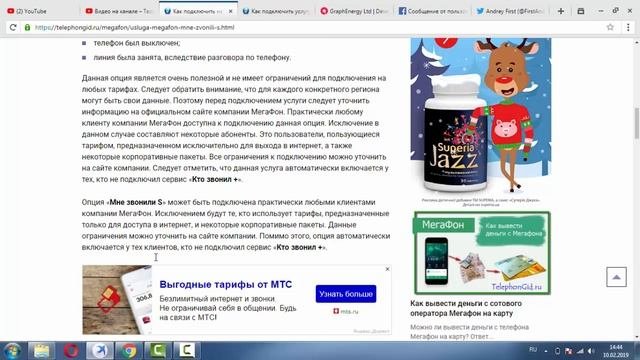 Услуга 