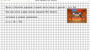 Задание № 143 - Алгебра 7 класс (Макарычев)