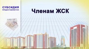 Кто имеет право на субсидию ЖКУ
