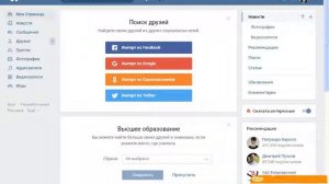 Установка и использование расширения VK+Switcher
