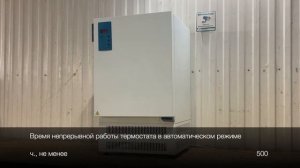 Термостат с охлаждением ТСО-1/80 СПУ (мод 1005), обзор. Лаб-Терм