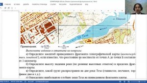 Разбор олимпиадных заданий по географии (8 класс)