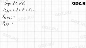 Стр. 21 № 6 - Математика 3 класс 1 часть Моро