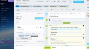 Битрикс 24. Добавление файла к сделке