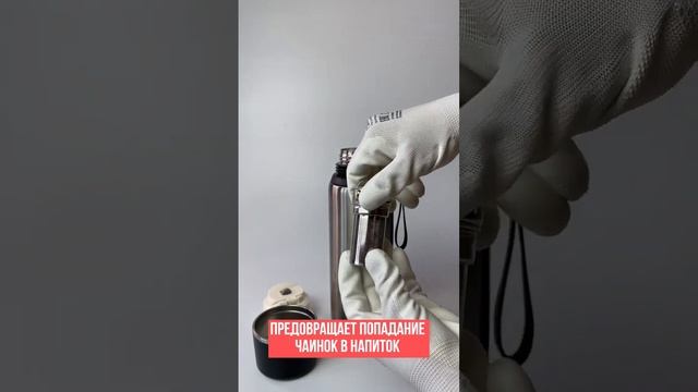 Термос для чая и кофе 1л с ситечком смотреть онлайн