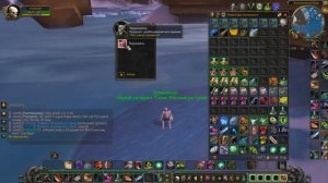 Опасный деликатес.Выполнение квеста рыбалки в WoW