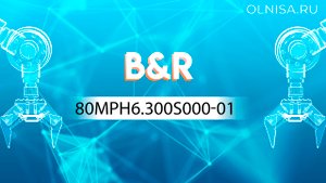 80MPH6.300S000-01 Двигатель гибридный B&R - Олниса 24
