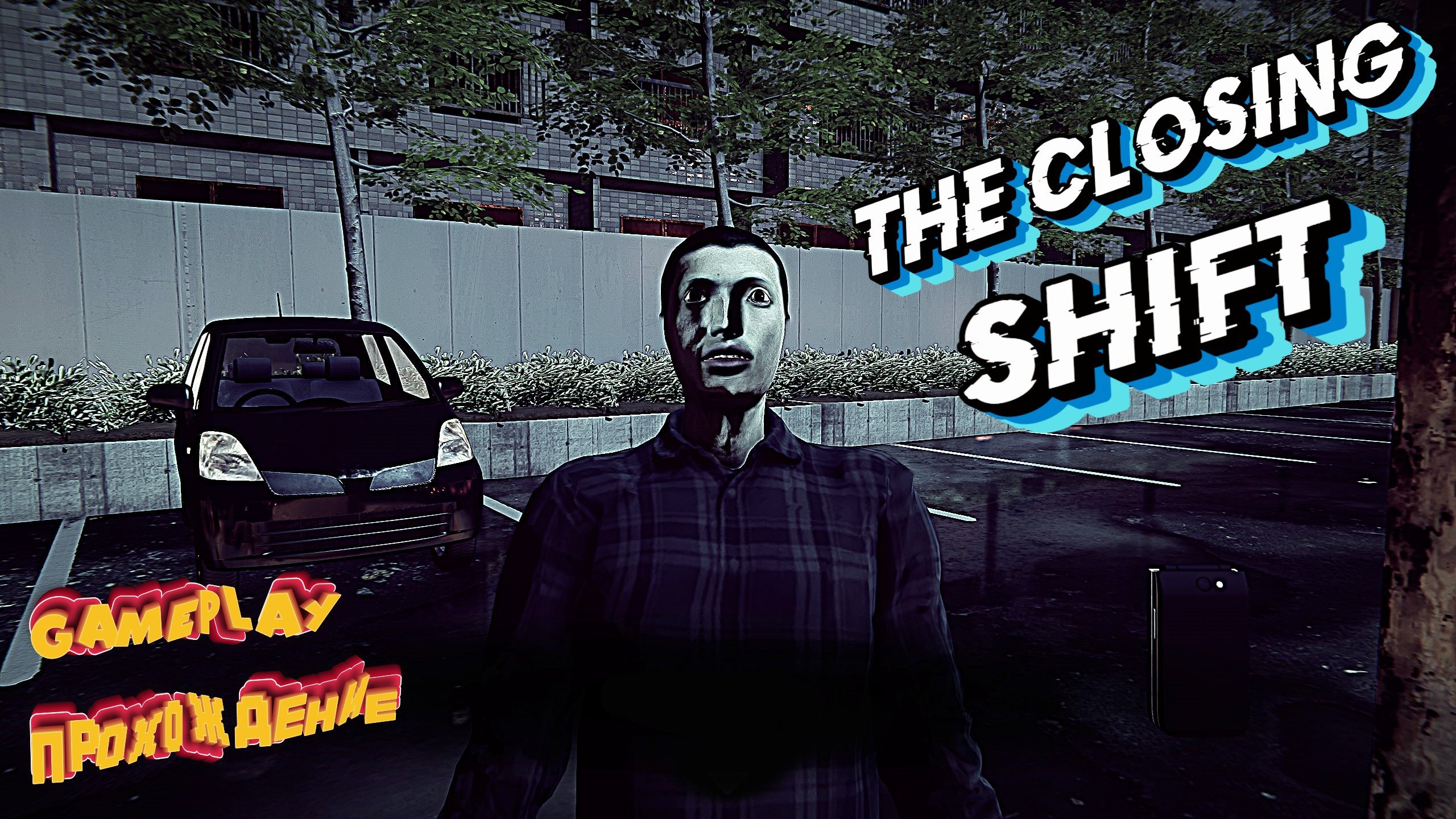 The closing shift игра. Shift прохождение. Blue shift remake. Shift прохождение. Shift прохождение.