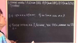 СРАВНЕНИЕ НАТУРАЛЬНЫХ ЧИСЕЛ. МЕНЬШЕ ИЛИ БОЛЬШЕ. Видеоурок | МАТЕМАТИКА 5 класс